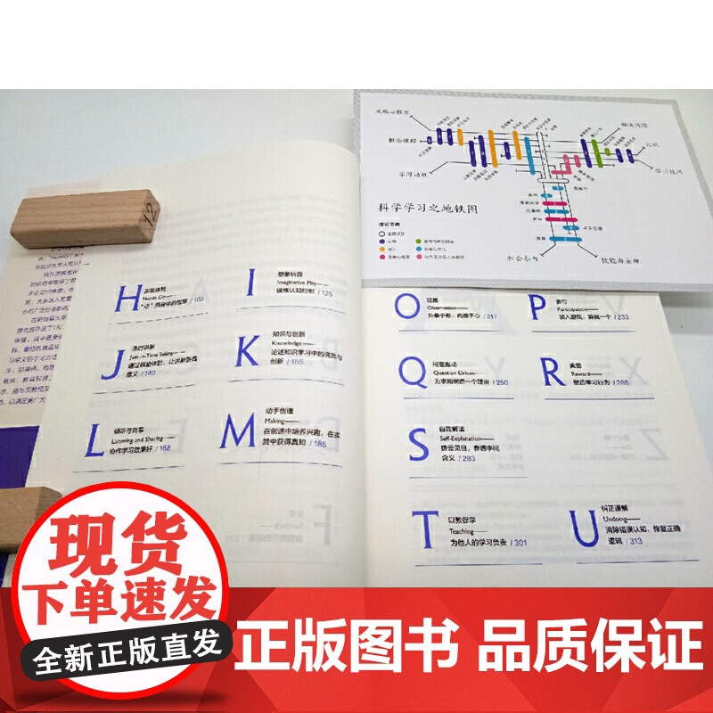 科学学习斯坦福黄金学习法则丹尼尔施瓦茨的黄金学习法则高效学习方法指南技巧书籍自我提升指南机械工业出版社图书高清大图