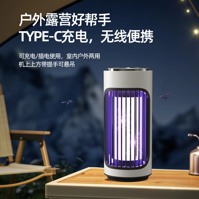 电击灭蚊灯充电款XQN-868电式光触媒灭蚊灯家用诱驱蚊器捕蚊灯二合一灭蚊灯 蓝色高清大图