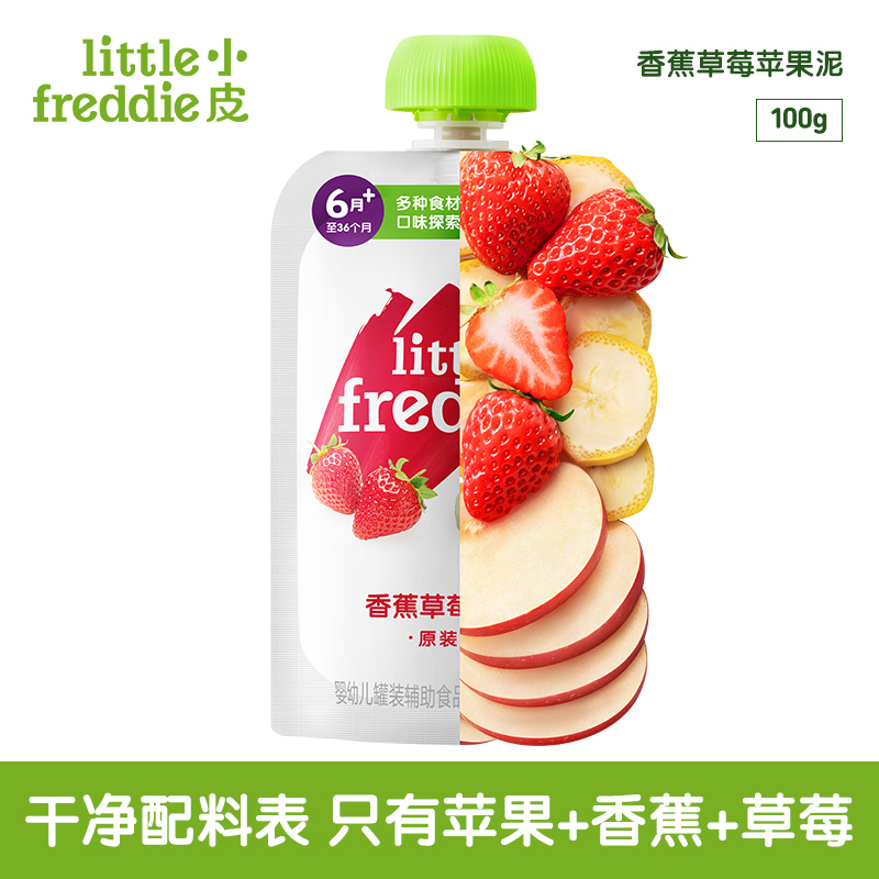 Little Freddie 小皮 香蕉草莓苹果泥