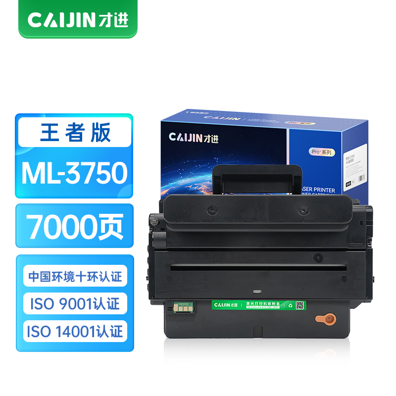 才进王者版适用三星ML-3750兼容三星硒鼓ML-3750N ML-3750ND激光墨盒MLT-D305L复印一体机碳粉
