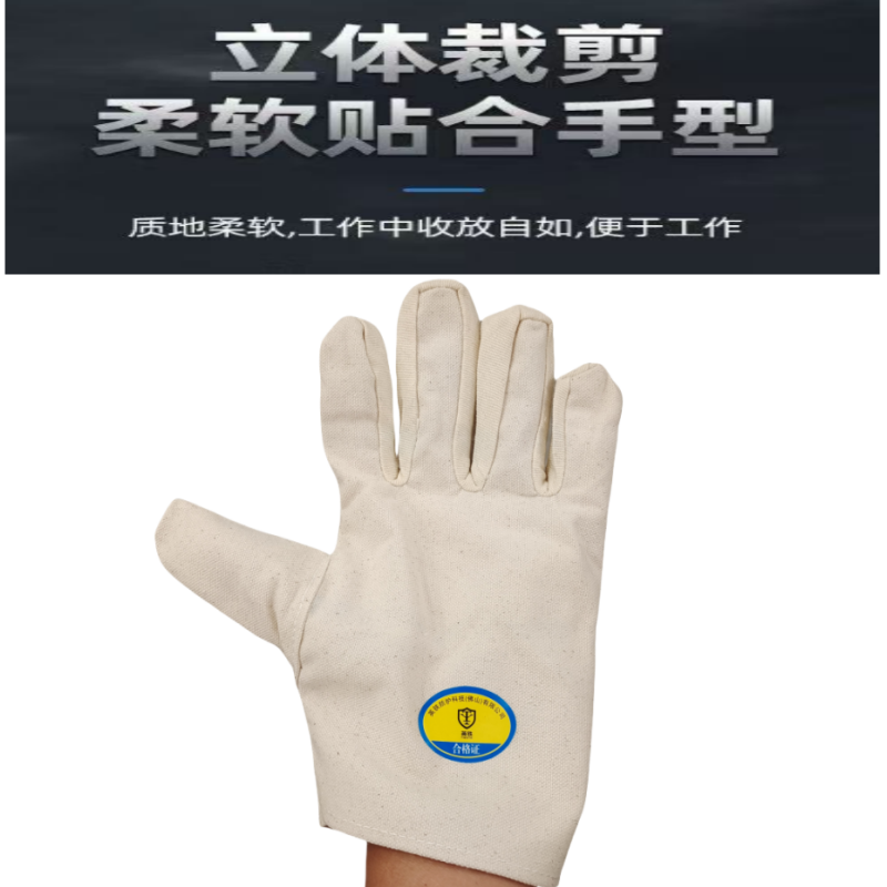 英铁单层帆布手套 均码 双高清大图