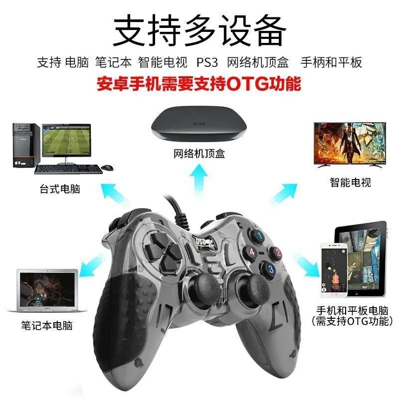 电视机顶盒电脑手机有线游戏手柄pc360 steam吃鸡usb大型游戏双打 红色 无震版[支持PC 电视]