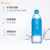 【资生堂蓝色肌水400ml】SHISEIDO资生堂蓝色肌水滋润露爽肤水化妆水面膜水保湿补水400ml保税仓