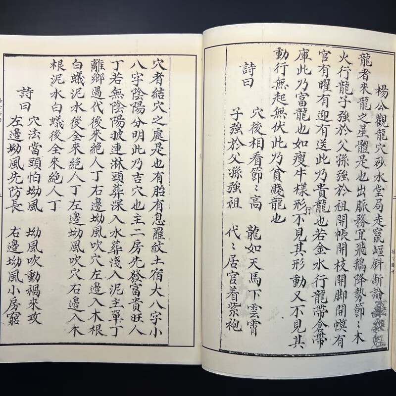 杨公断二十四山法连珠水法杨公艺术收藏品高清大图