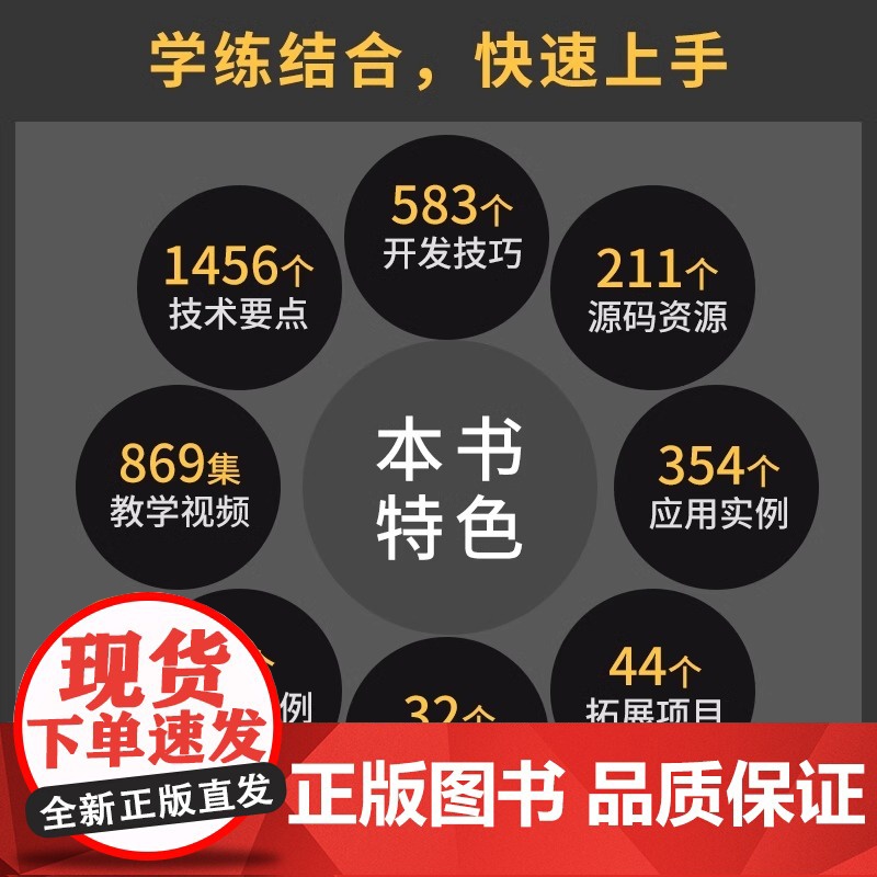正版Python从入门到精通 第3版 明日科技 清华大学出版社 计算机语言程序设计开发爬虫代码大全网络数据采集分析与实现高清大图