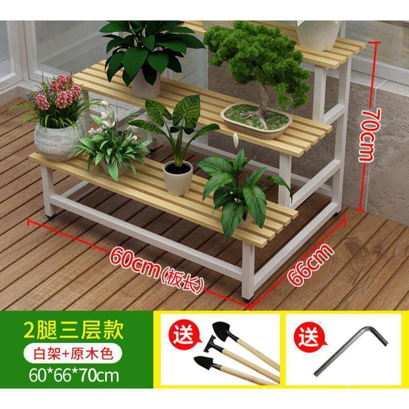 森美人花架子多层室内阶梯式落地绿萝花盆架铁艺置物架实木阳台多肉花架 3层2腿长60*66*70白架+原木色