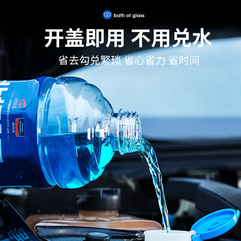 固特威玻璃水汽车冬季防冻零下15度车用雨刮水清洗液四季通用去油膜6瓶装