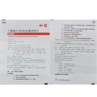 尤卓尔 丁酸氢化可的松乳膏 20g/支
