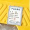 伽隽 提示牌 清扫中 张