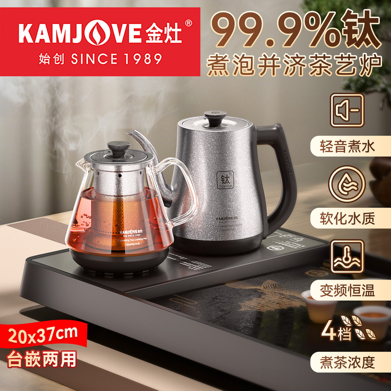 金灶S9钛材烧水壶全自动上水电热水壶泡茶专用茶台烧水煮茶一体机高清大图