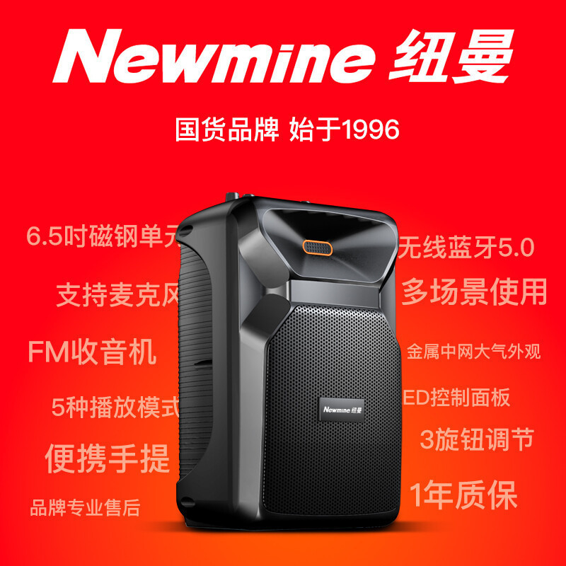 纽曼蓝牙音箱K11 双咪版+16G U盘炫彩灯蓝牙音箱音响大音量户外广场舞音响手提便携小型音响家用收款语音播报器扩音器