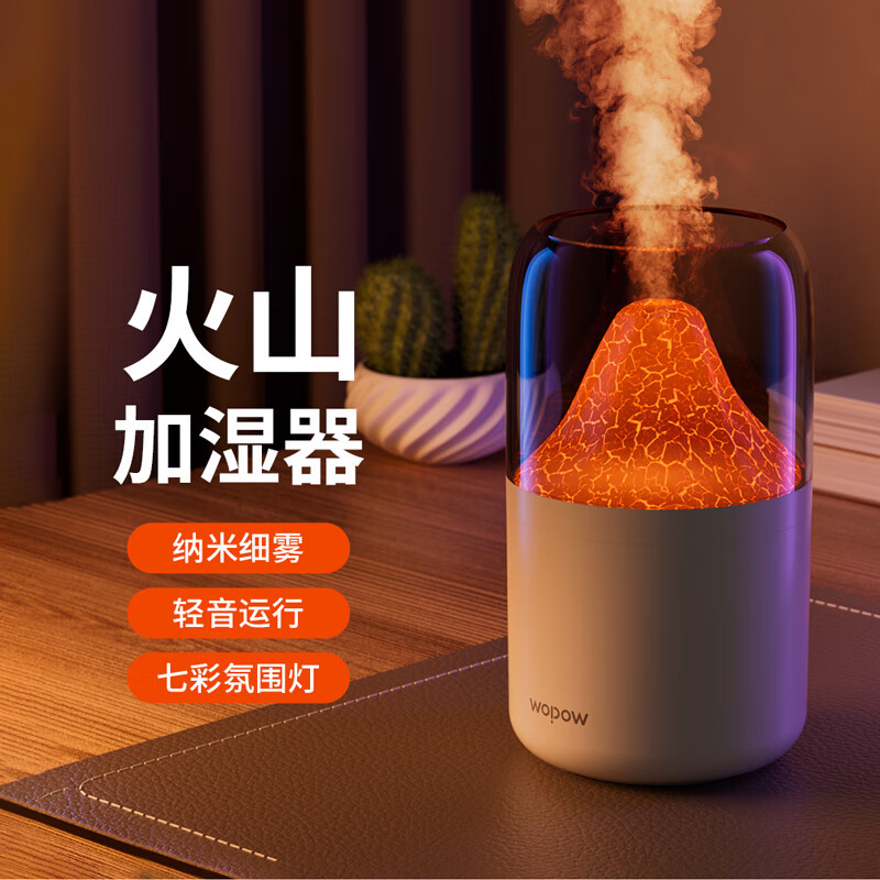 沃品火山加湿器小巧便携续航时间长HM15(TT)
