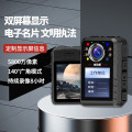 普法眼 DSJ-PF9 执法记录仪高清双屏快充便携长续航微型录音录像128G