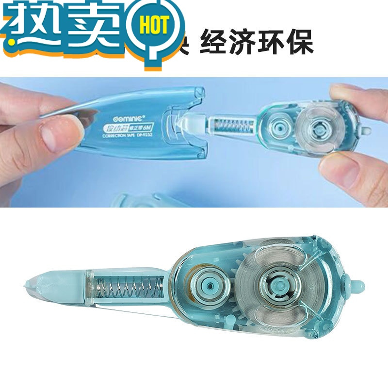 绿彩虹光 按动修正带 按动式替芯 按压式透明可换芯 迷你小型便携6米涂改液 女生学生用 替换芯带芯 多米尼 多咪尼修正带