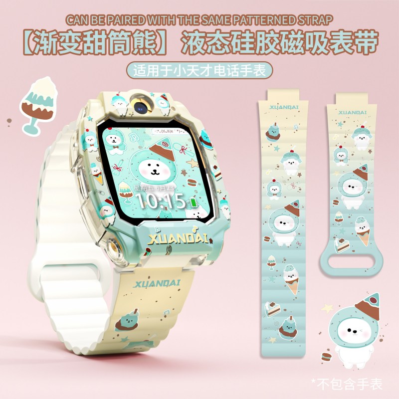 草莓猫适用于小天才手表表带Z11/Z10印花硅胶Z9/z8款保护套/3139a