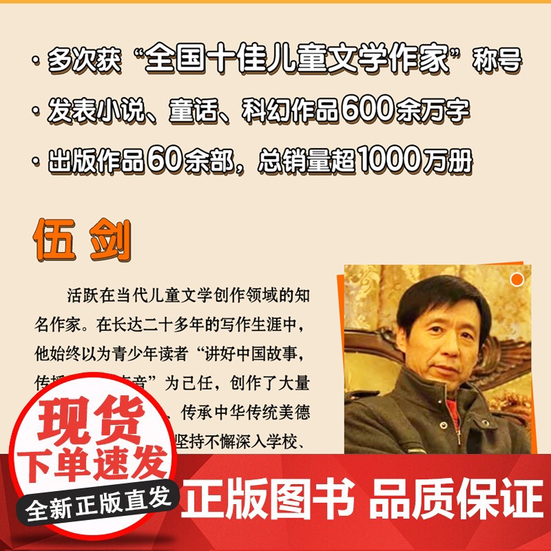 幸福巷 伍剑系列小说 济璞玉于忧戚 守护爱与温情儿童文学读物必小学生三四五六年级课外书阅读 长江少年儿童出版社高清大图