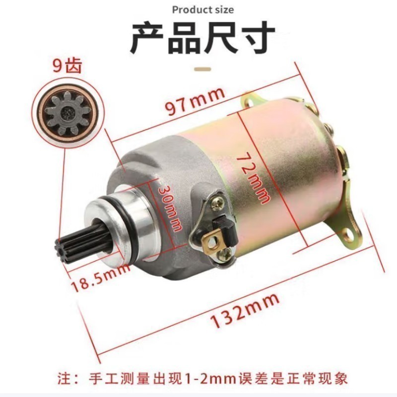 摩托车国产踏板车125助力车启动马达电机GY6-125马达 豪迈125马达 GY6-125马达质保一年