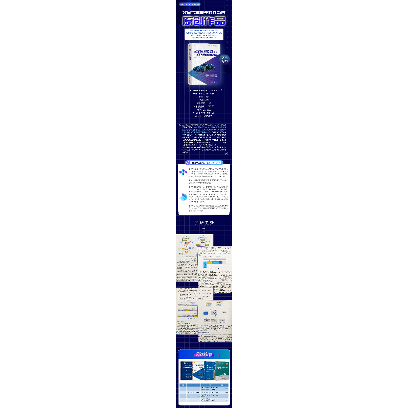 正版新书]Adaptive AUTOSAR平台与车用高性能控制器开发杨世春高清大图
