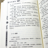 [正版]子平真诠沈孝瞻著传统文化经典古籍注解古典哲学入门书籍从事相关研究工作的人员参考佳作弘扬传统文化命理入手之选 书籍