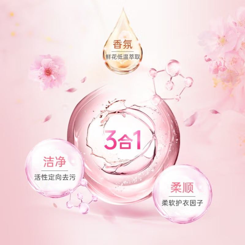 水卫士香氛洗衣液(樱花)900g*1瓶 内衣裤洗衣液去渍除螨除菌率99.9%天然酵素 温和洁净 樱花留香洗衣液高清大图