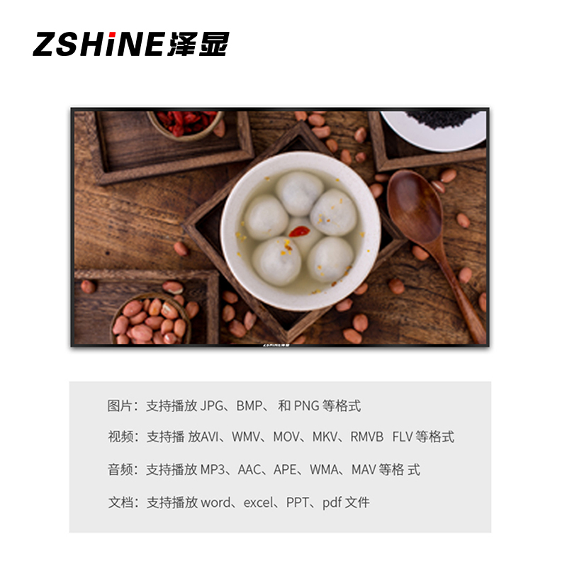 泽显(Zshine)110英寸高清壁挂式广告机windows款商务展示广告宣传数字标牌(非触摸)LC-G110B高清大图
