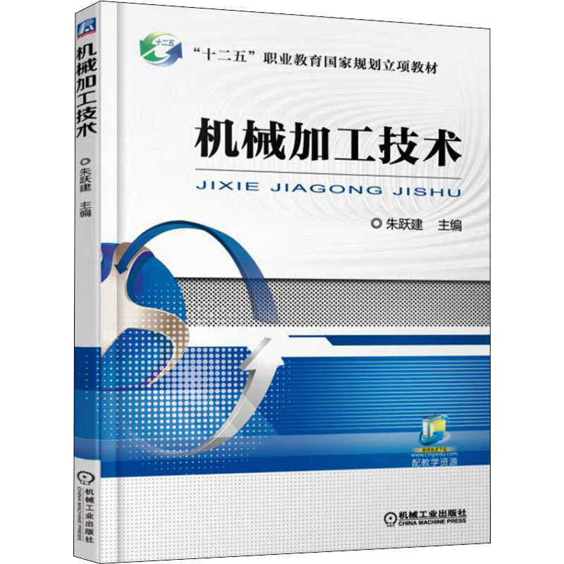 机械加工技术高清大图