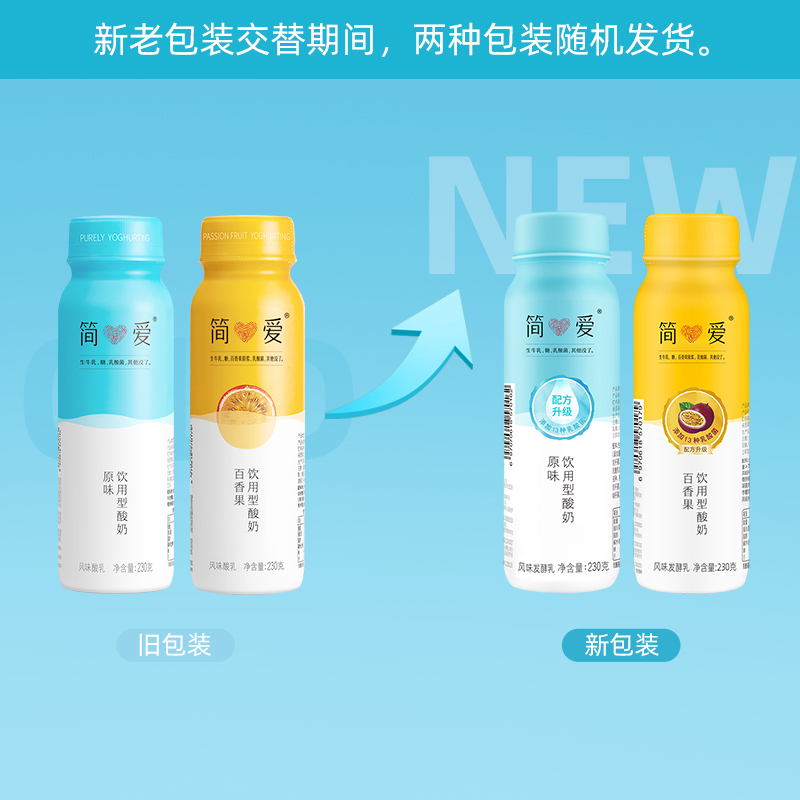 简爱 水果裸酸奶230g*12瓶(原味+百香果) 多种口味低温酸奶牛奶鲜奶