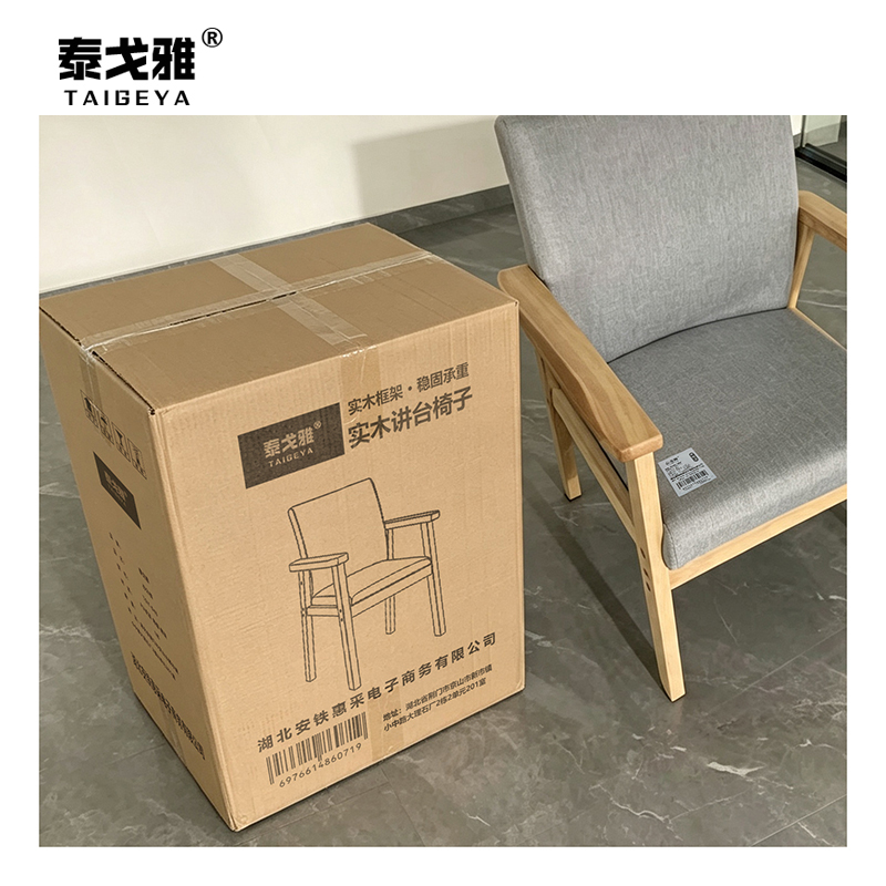 泰戈雅 实木讲台椅子 TGY-138 把高清大图