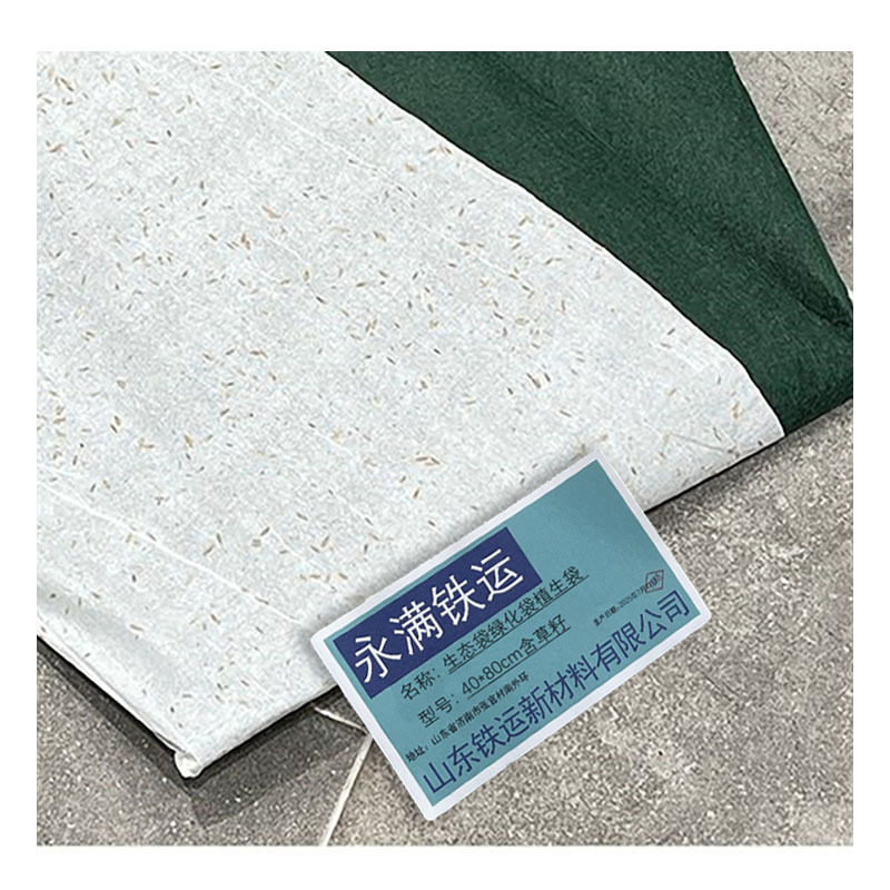 永满铁运 生态袋 绿化袋植生袋 40*80cm含草籽 条
