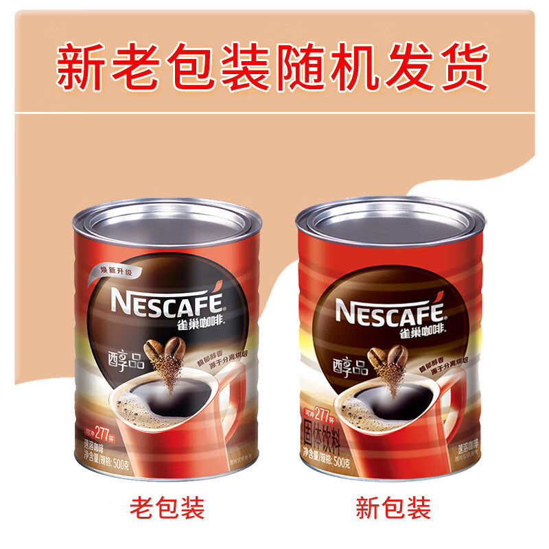 雀巢咖啡醇品500g单位罐