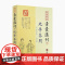 正版 地学答问 四库存目青囊汇刊7 张九一撰郑同校正 中国古代堪舆大全易学地理风水哲学相地术阴阳宅堪舆术地理要旨透地
