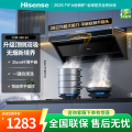 海信小魔方S2油烟机顶侧双吸 28m³大吸力大风量抽烟机挥手智控