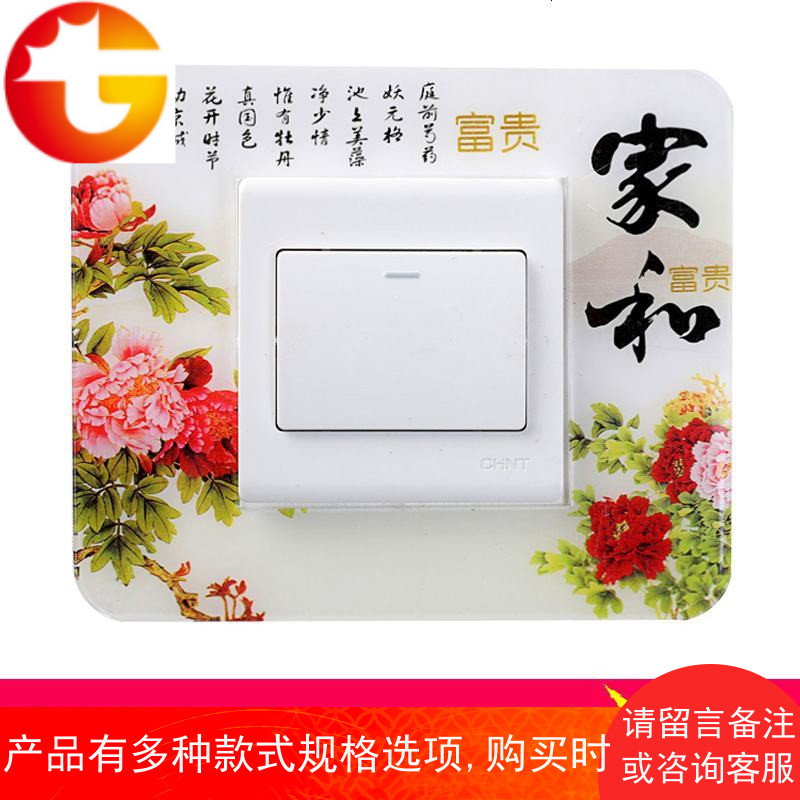 特价开关贴客厅创意插座面板保护套开关装饰贴家用卧室开关墙面贴