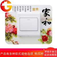 特价开关贴客厅创意插座面板保护套开关装饰贴家用卧室开关墙面贴