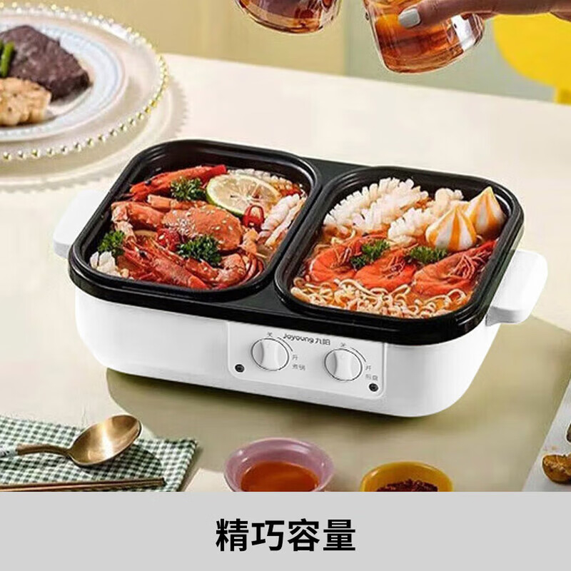 九阳 电火锅电磁加热大火力电热锅家用多功能锅烤涮肉电炒锅 【涮烤一体】HG10-G588