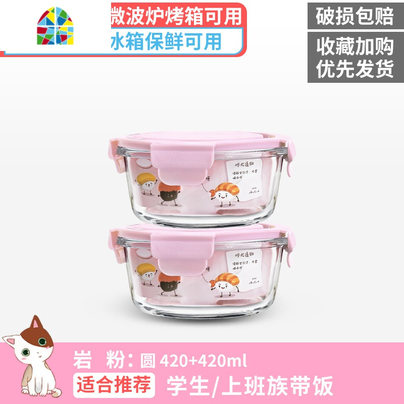 玻璃饭盒微波炉加热专用碗水果保鲜盒上班族带饭便当盒学生大容量 FENGHOU