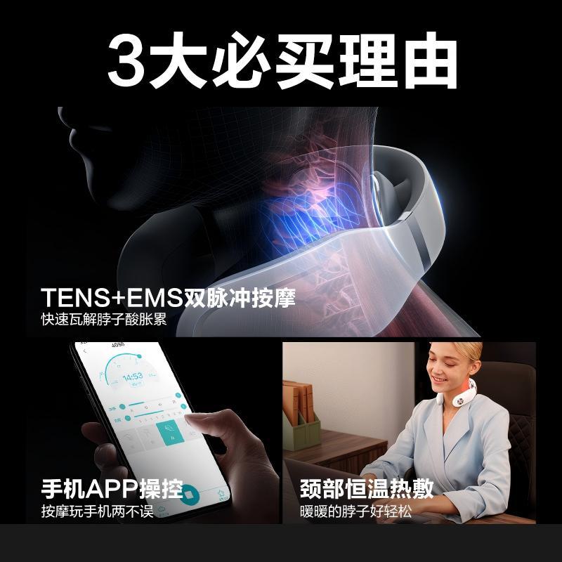 SKG 颈椎按摩仪-4098蓝牙款2代白色高清大图