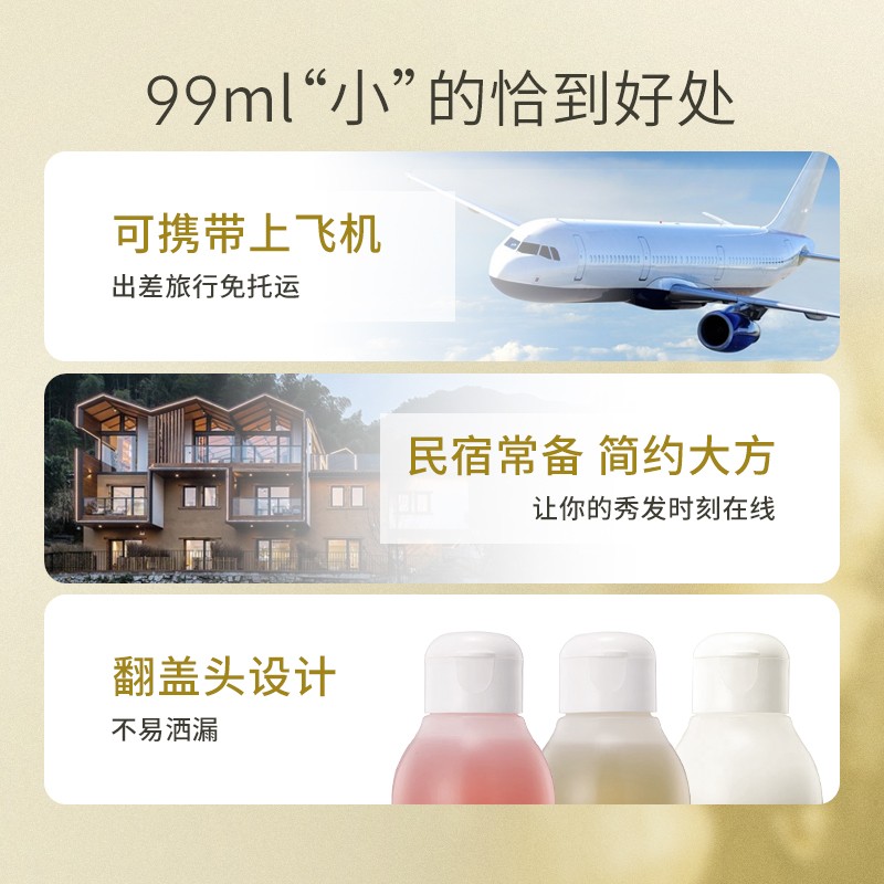 安芝莉玫瑰自然水润洗发水99ml(日本进口 沙龙级洗护)高清大图