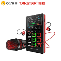 得胜MX1mini 迷你直播声卡套装全套 (无线麦克风HM-200W套装)