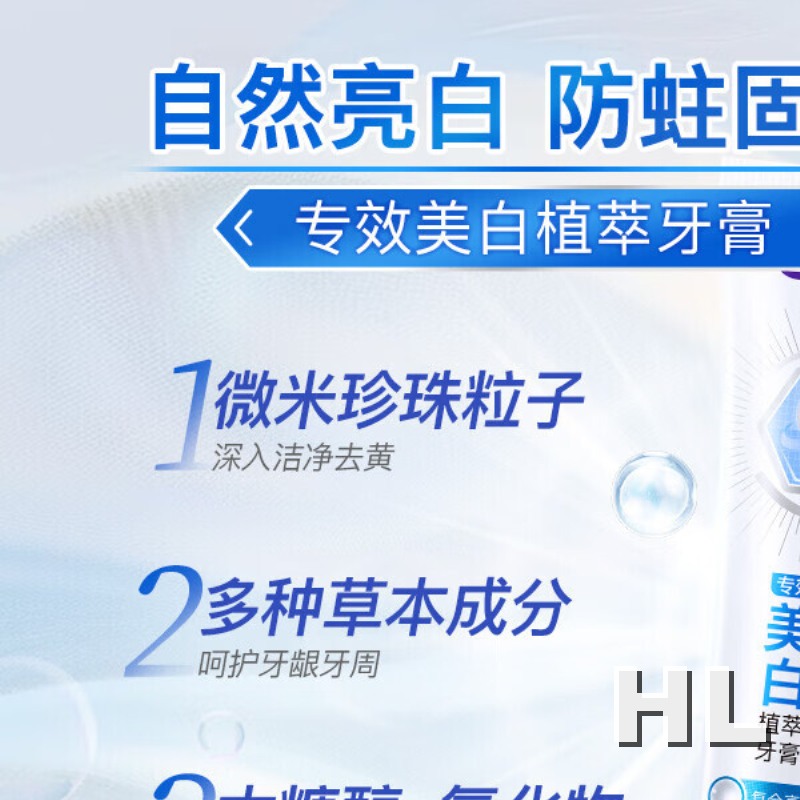 舒客专效美白防蛀牙膏 亮白固齿去黄去口臭 2支共260g 混合味新旧随机高清大图