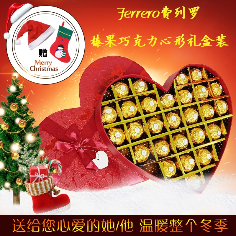 费列罗巧克力 Ferrero/费列罗榛果巧克力心形礼盒27粒礼盒装结婚喜糖零食品高清大图