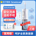 赛维康【成人/儿童医用洗鼻器】【30包盐】