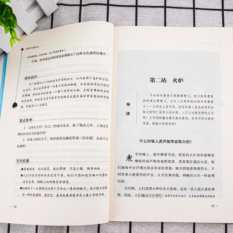 十万个为什么 [正版]十万个为什么四年级下册阅读米伊林著 阅读名著无障碍阅读 彩插励志版课外书阅读小学语文阅读名著课外读高清大图
