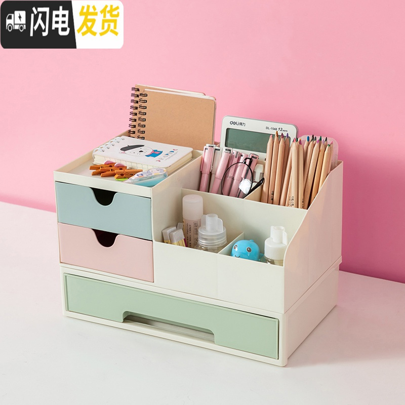三维工匠多功能笔筒学生桌面收纳盒学习博主可爱少女心文具创意时尚收纳筒 已搭配好组合3（大家喜欢的款式噢）?