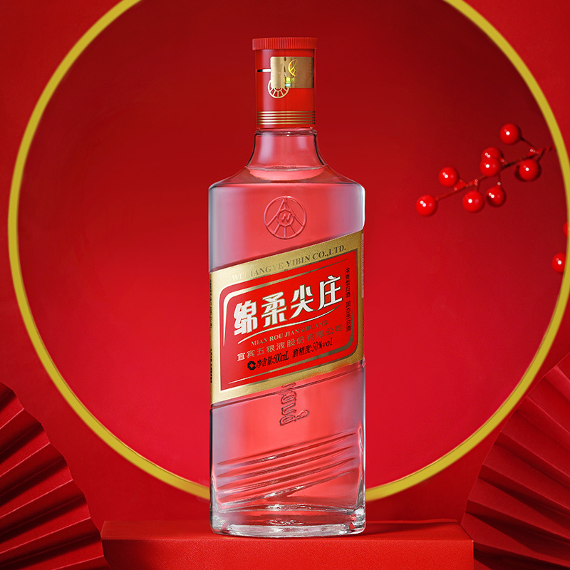 五粮液绵柔尖庄酒50度500ml*24瓶(两箱)浓香型白酒整箱家宴自饮纯粮食