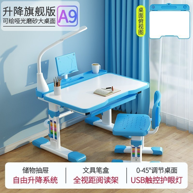 汐岩儿童学习桌小学生书桌家用写字桌椅套装组合小孩写作业桌子可升降 A9旗舰蓝【触控护眼灯+进口光源】-承重加强