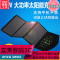 户外折叠太阳能充电宝器便携式军工防水智能手机通用移动电源多功能5V冲充电板正品通用旅行野外应急用