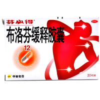 芬必得 布洛芬缓释胶囊 20粒 头痛关节痛牙痛痛经神经痛感冒发热