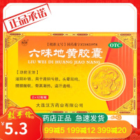 汉方 六味地黄胶囊 24粒滋阴补肾 腰膝酸软骨蒸潮热盗汗耳鸣药品