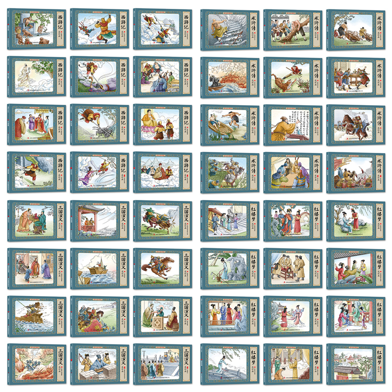 [彩色珍藏版]四大名著连环画 全套48册 [正版]四大名著连环画全套48册彩色珍藏版原著小人书经典怀旧三国演义西游记水浒